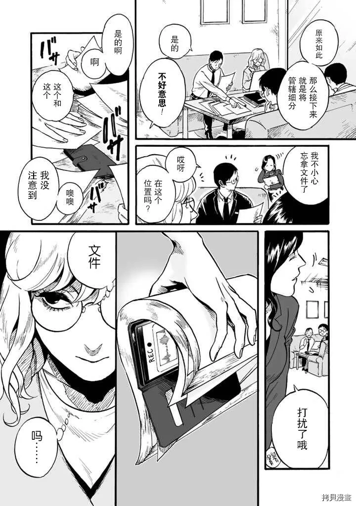 第01话 第17页