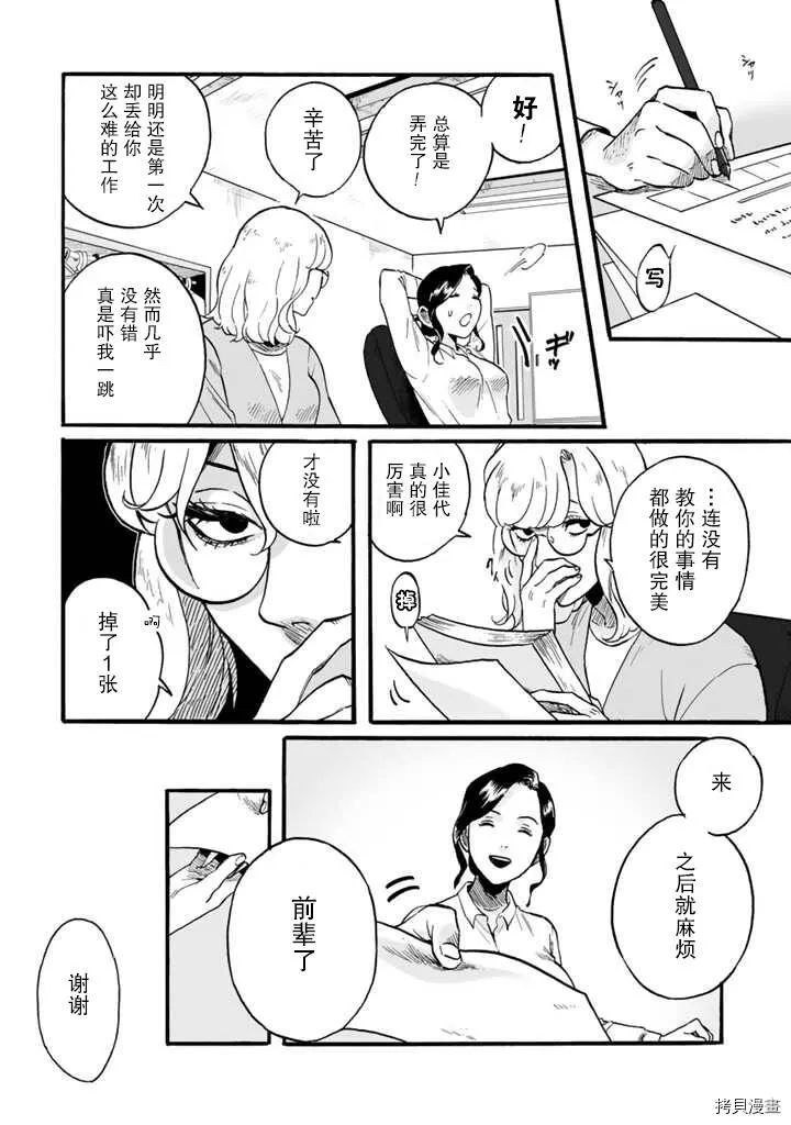 第01话 第18页