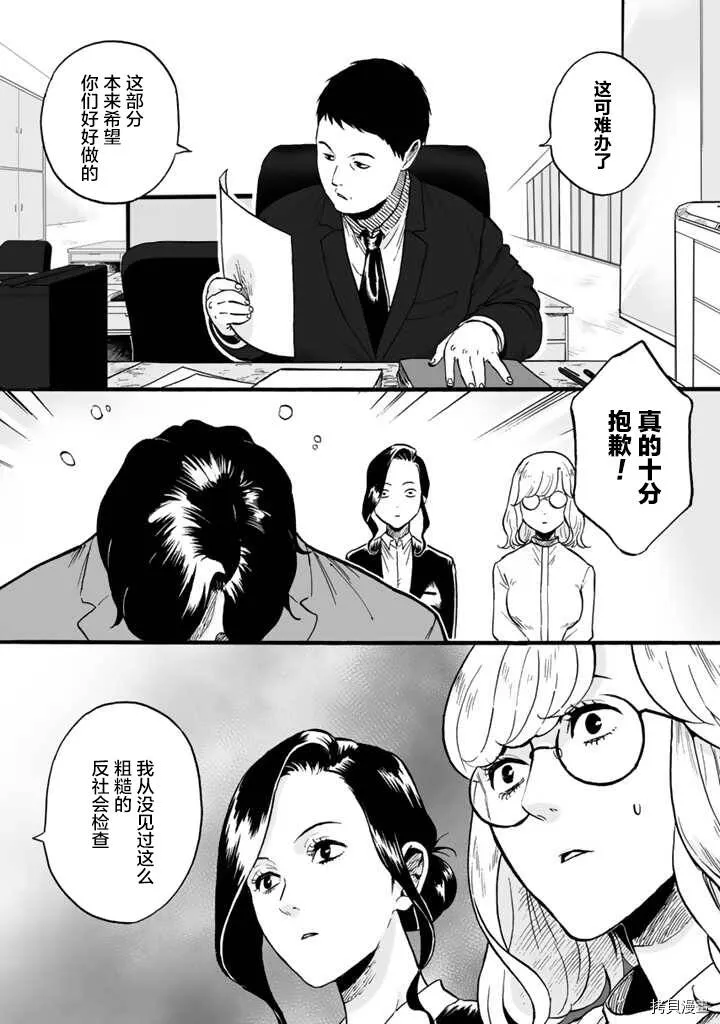 第01话 第19页