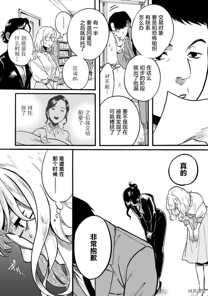 第01话 第20页