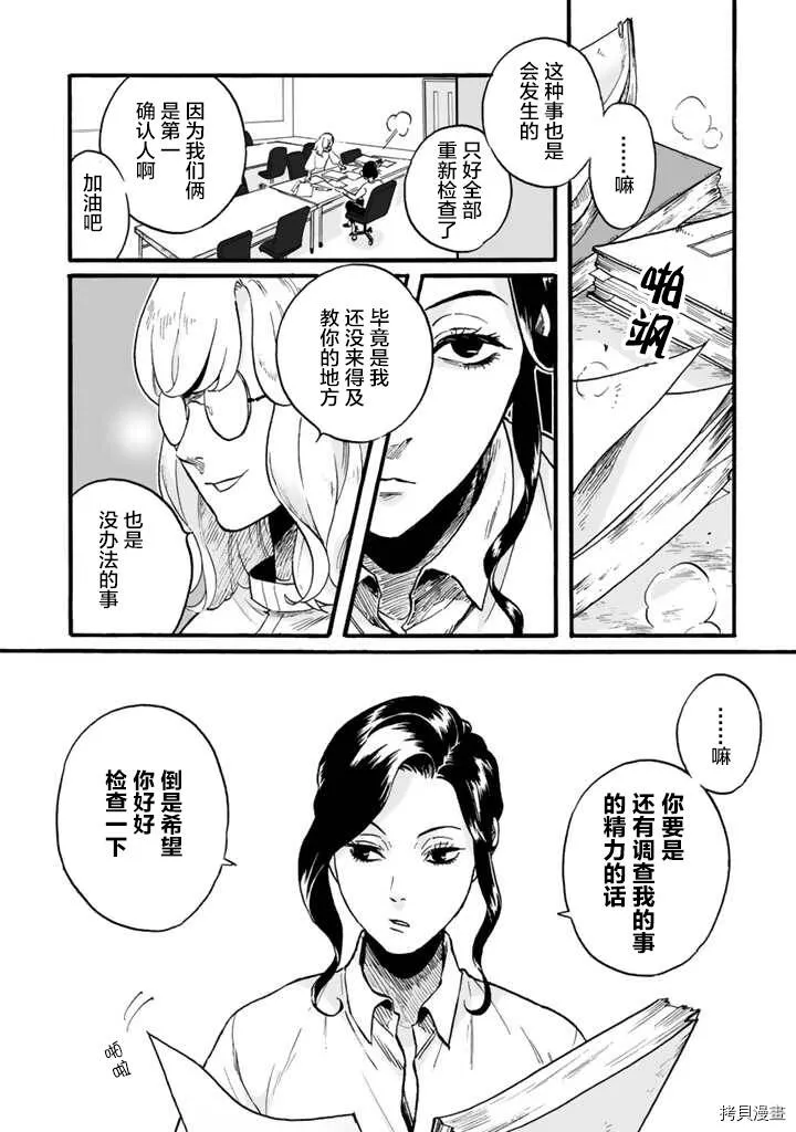第01话 第21页