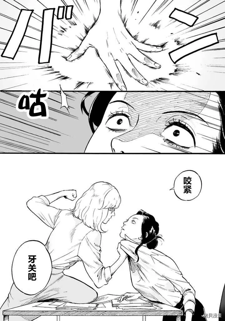 第01话 第23页