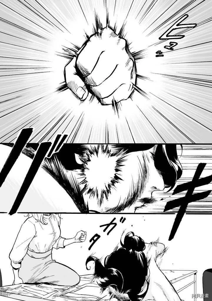 第01话 第24页