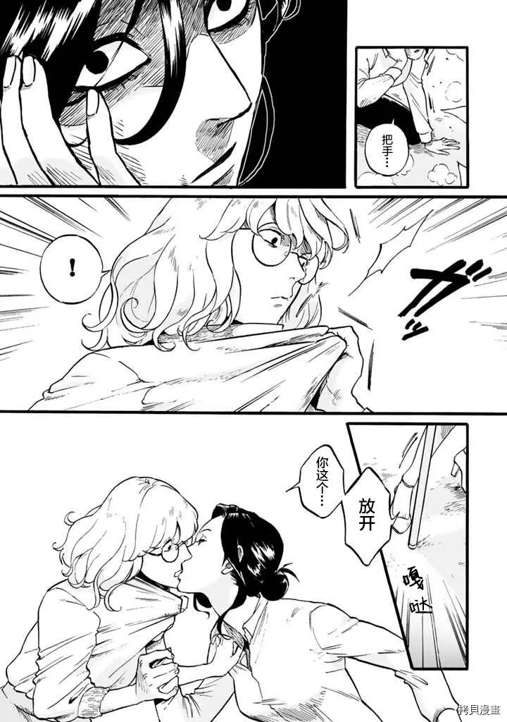 第01话 第25页