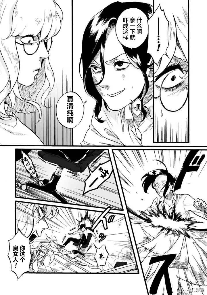 第01话 第26页