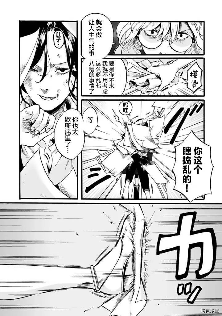 第01话 第27页
