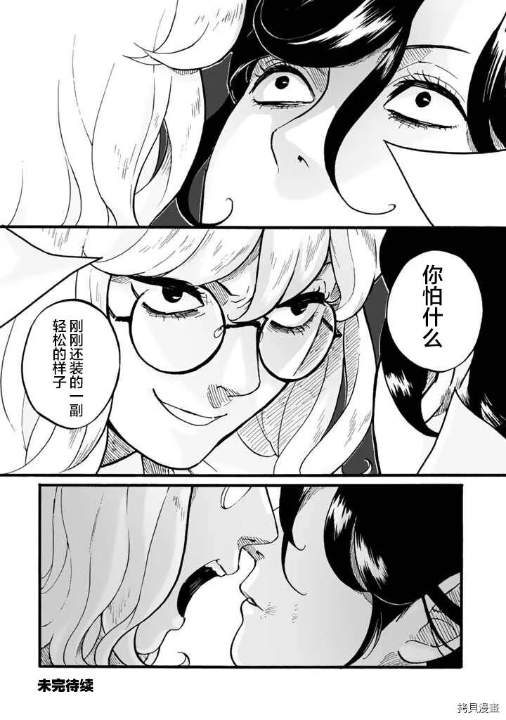 第01话 第29页