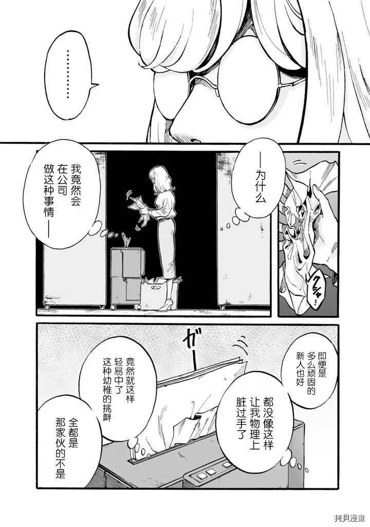 第01话 第33页