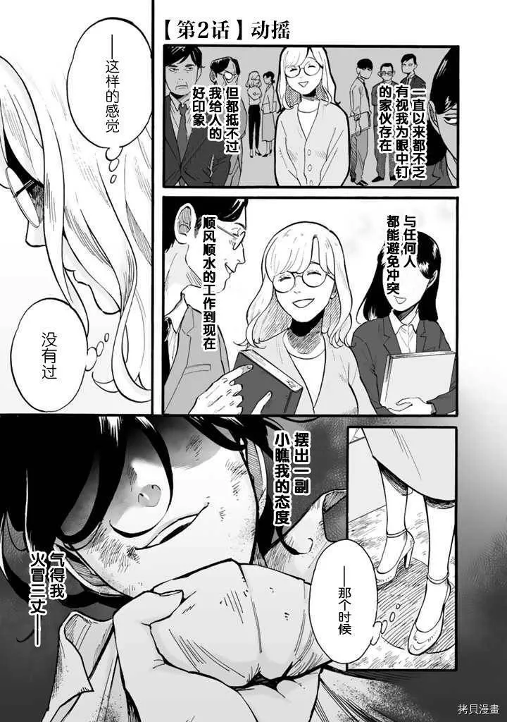 第02话 第3页