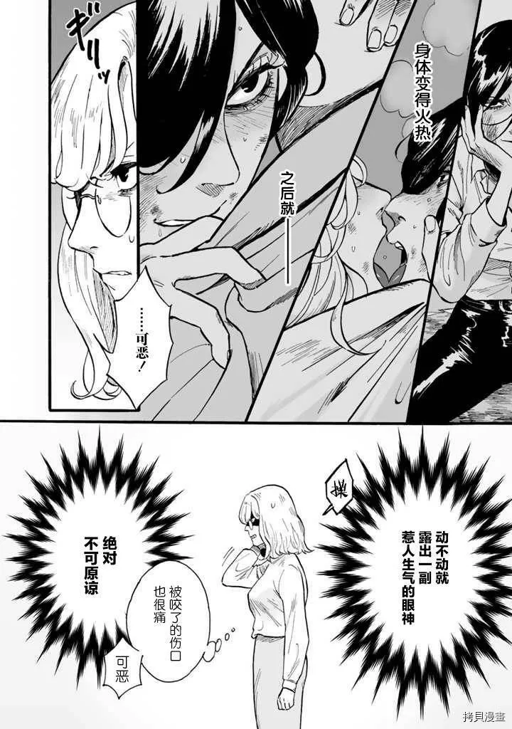 第02话 第4页
