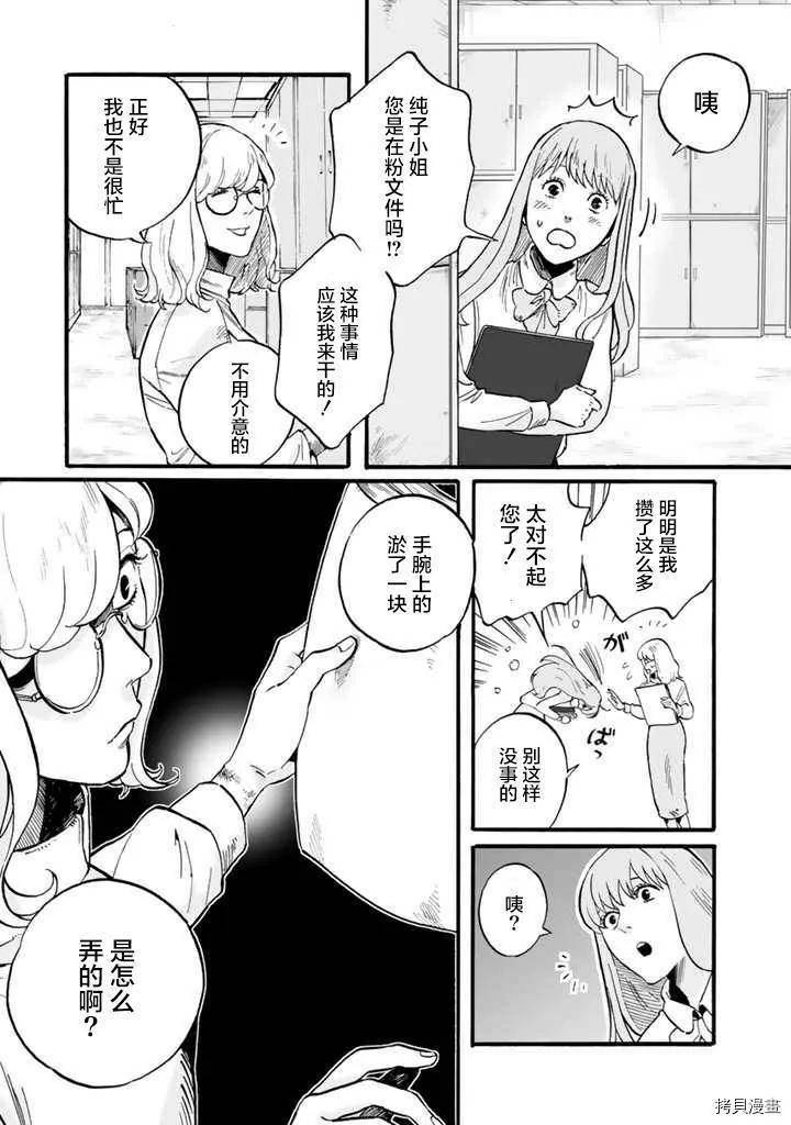 第02话 第5页