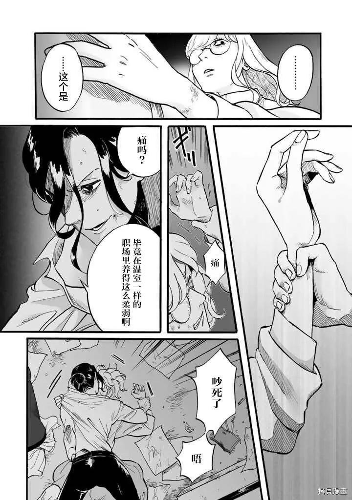 第02话 第6页
