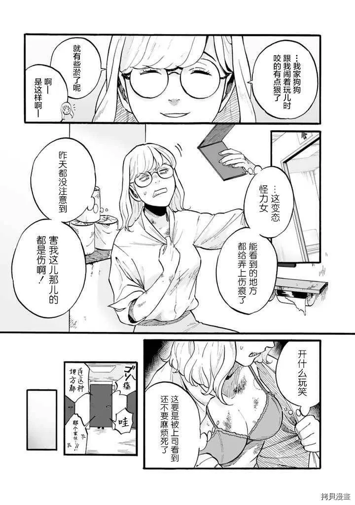 第02话 第7页