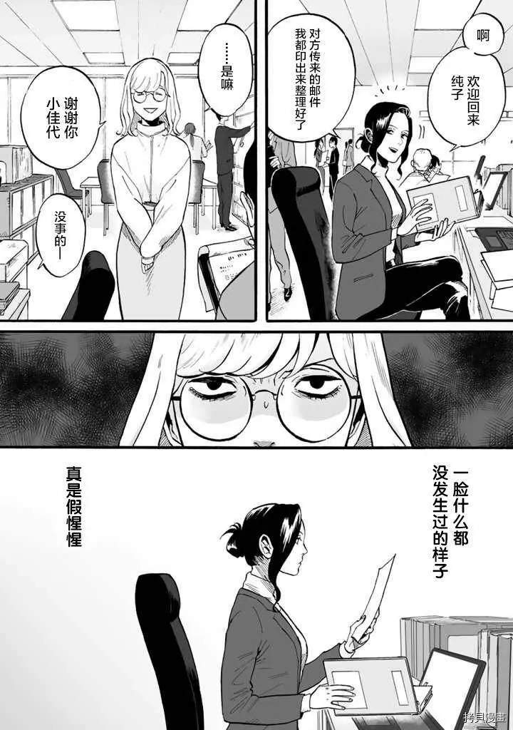 第02话 第8页