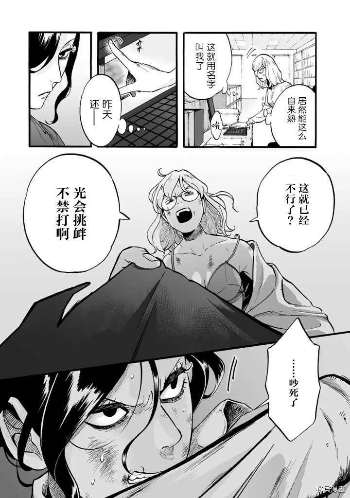 第02话 第9页