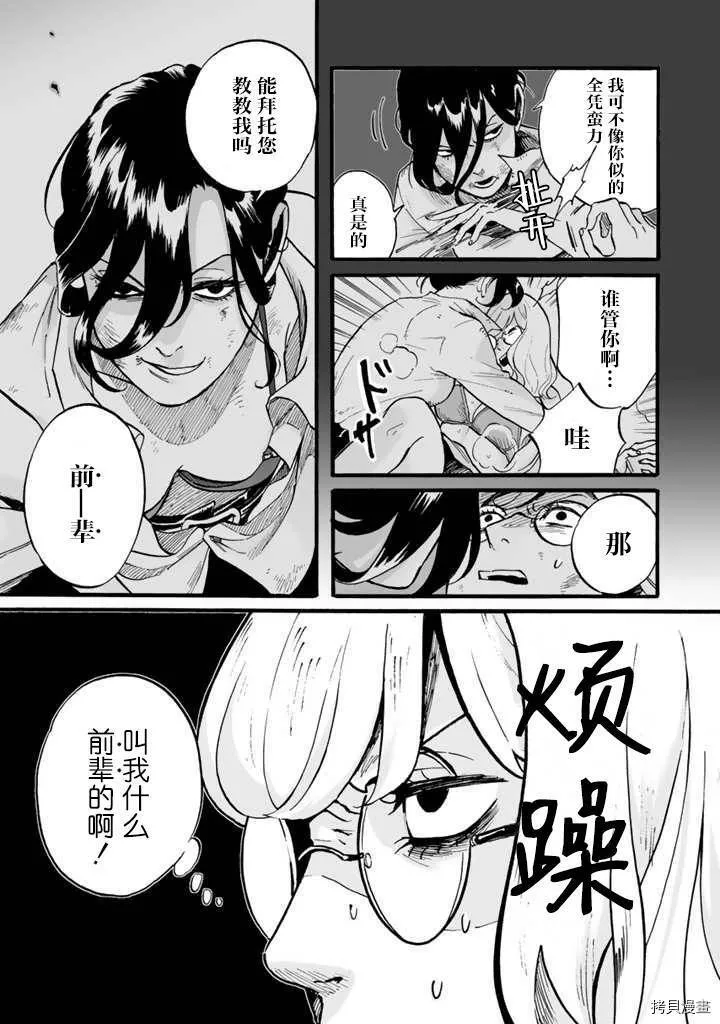 第02话 第10页