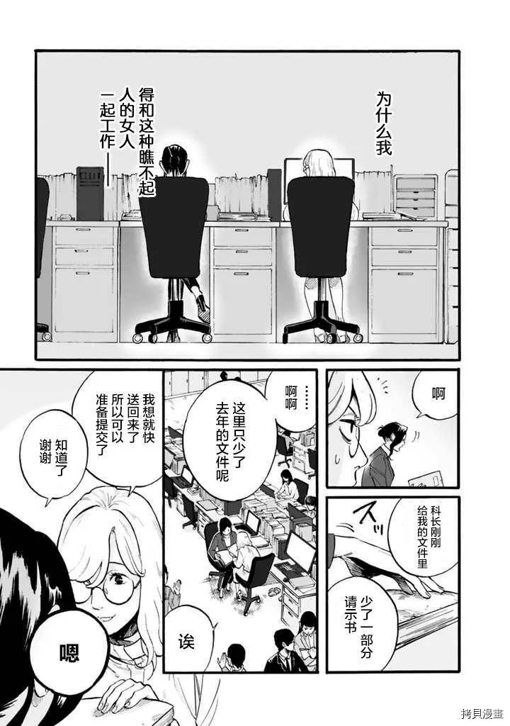 第02话 第11页