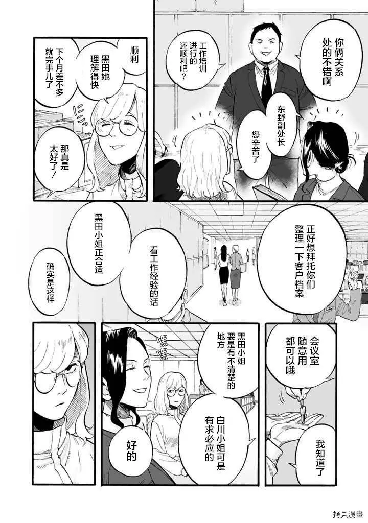 第02话 第12页