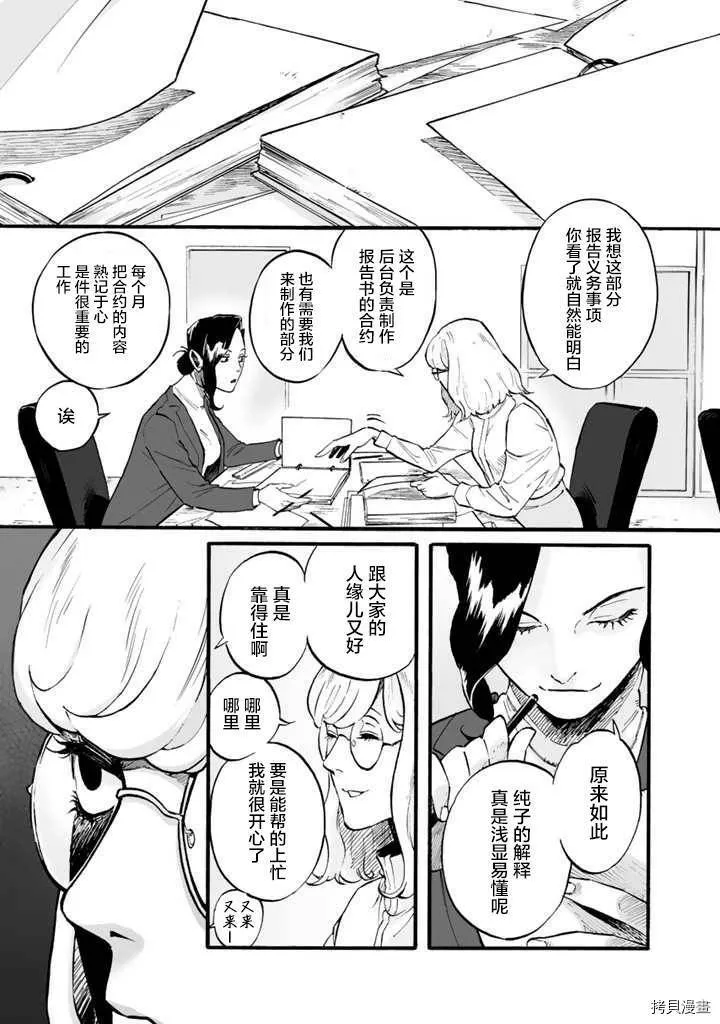 第02话 第13页