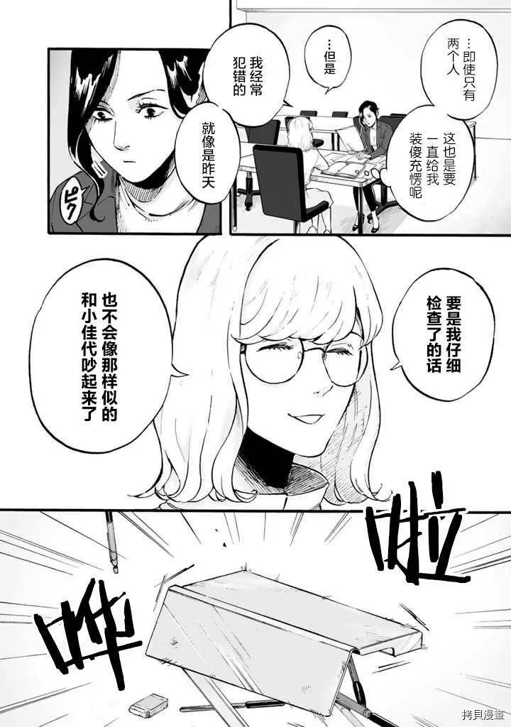 第02话 第14页