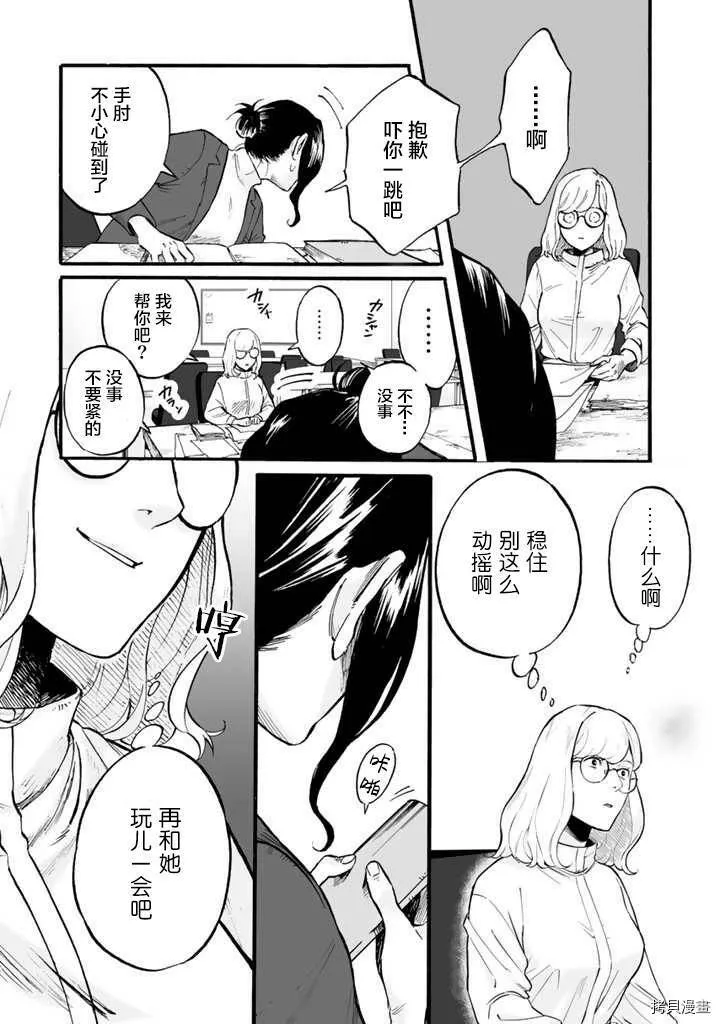 第02话 第15页