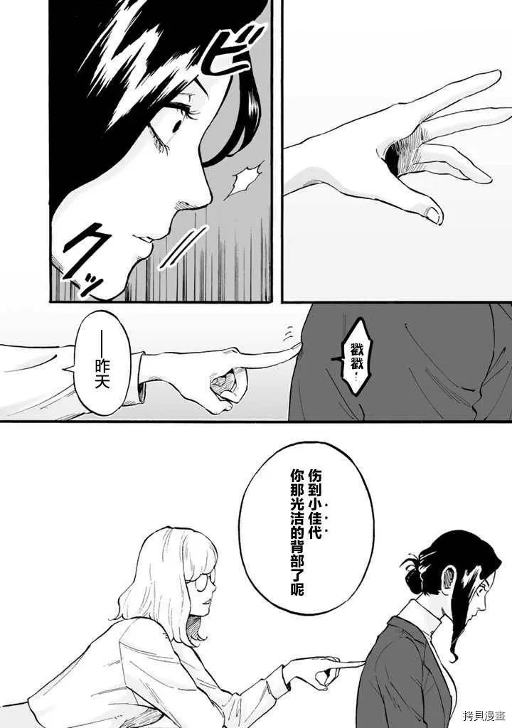 第02话 第16页