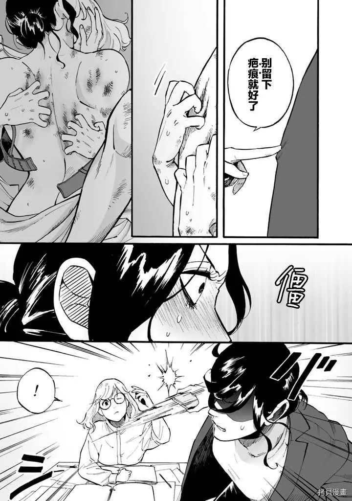 第02话 第17页