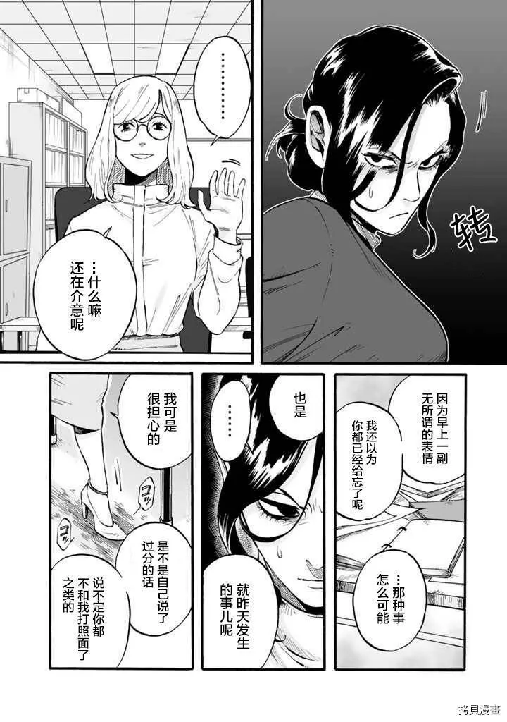 第02话 第18页
