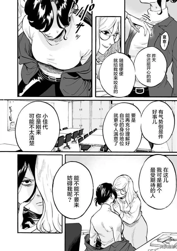 第02话 第20页