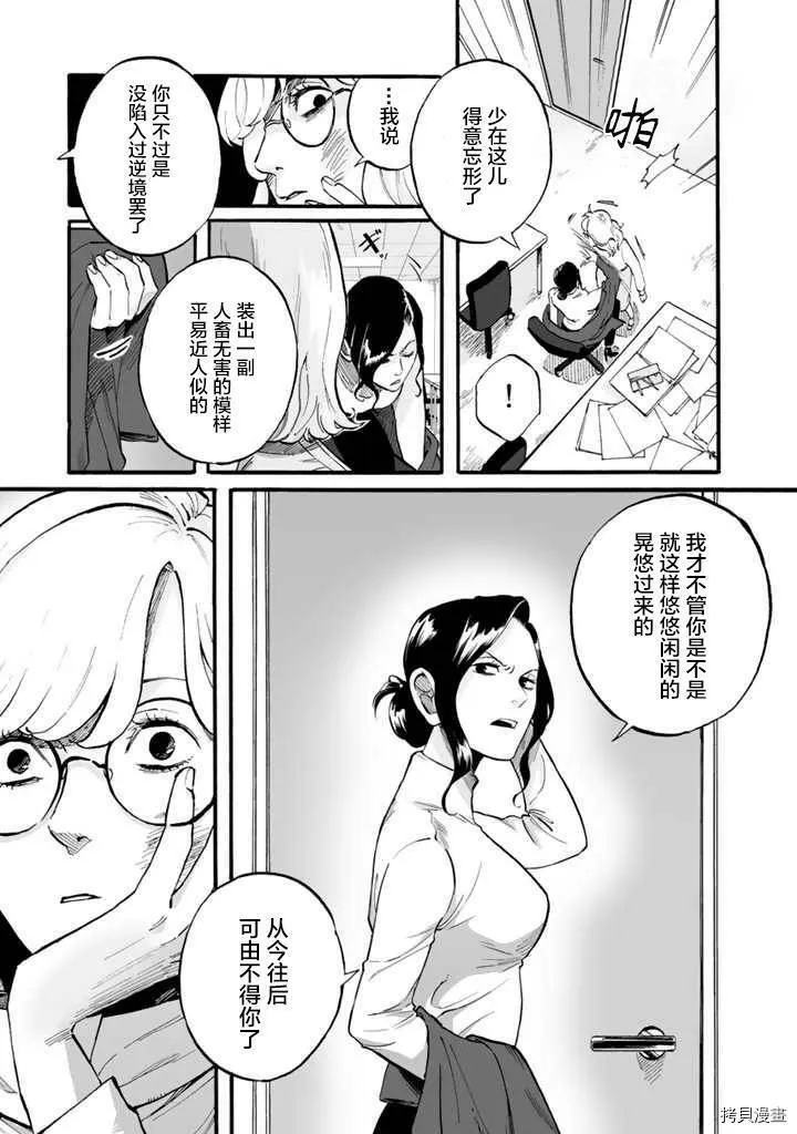第02话 第21页