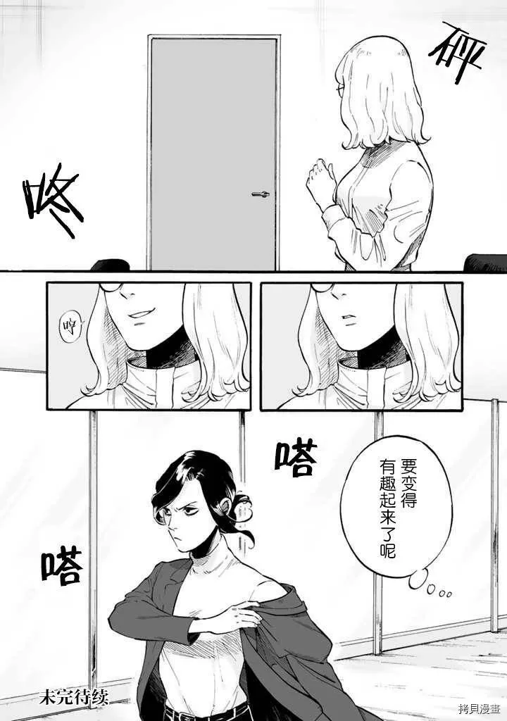 第02话 第22页