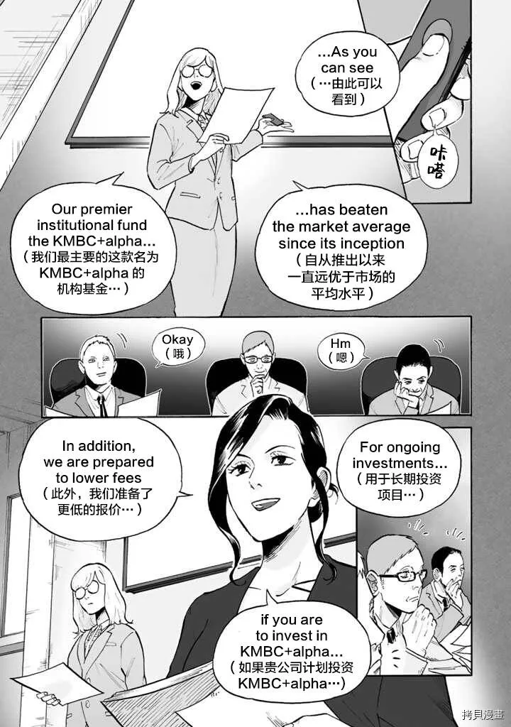 第02话 第25页