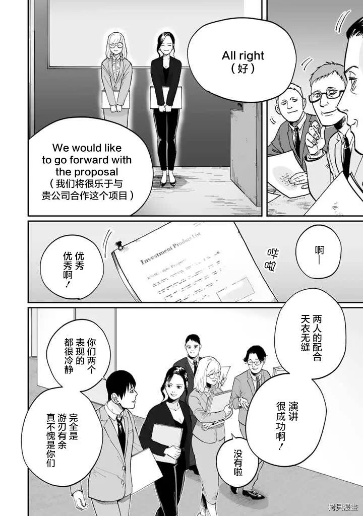 第02话 第26页