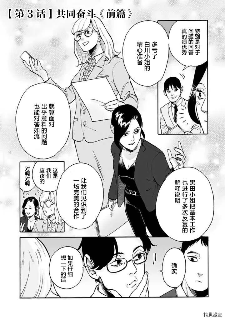 第03话 第3页
