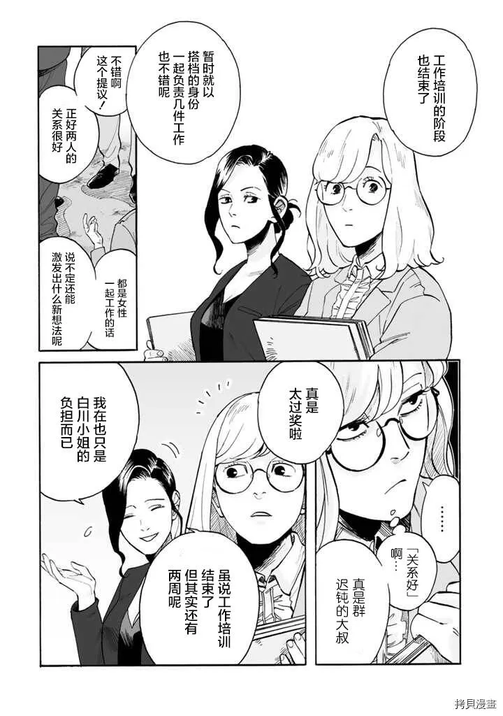 第03话 第4页