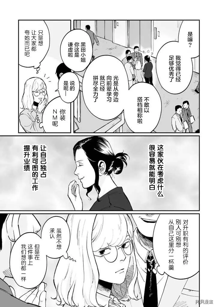 第03话 第5页