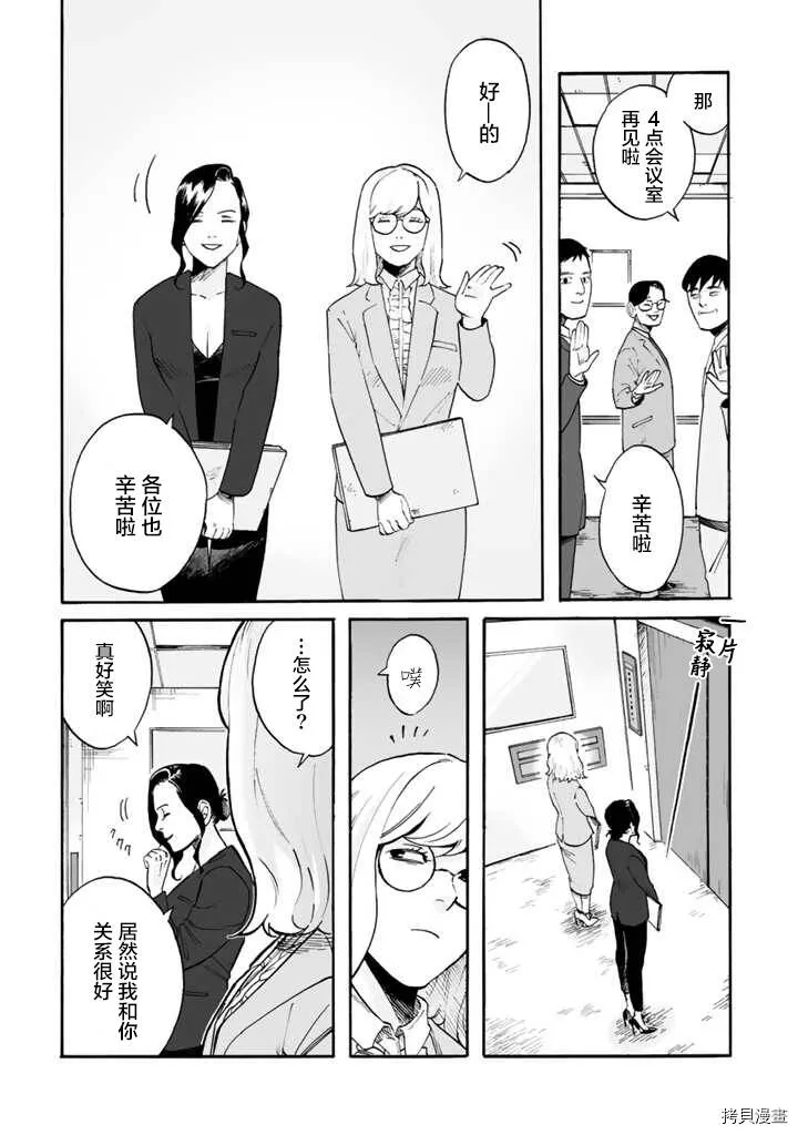 第03话 第6页
