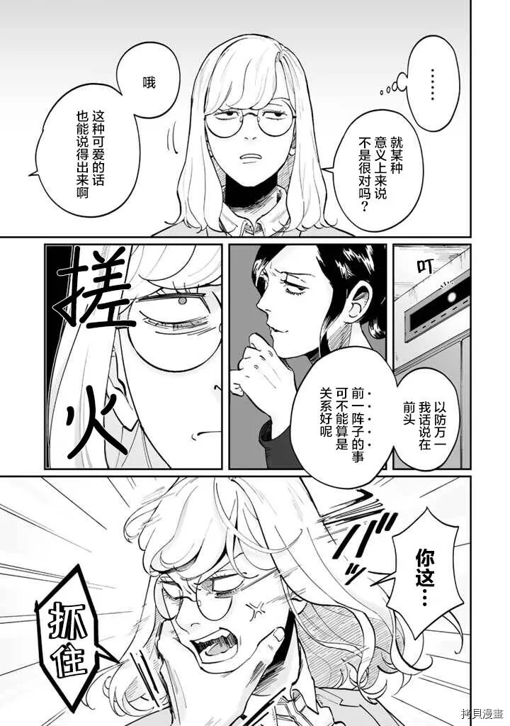 第03话 第7页