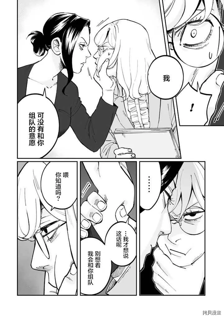 第03话 第8页