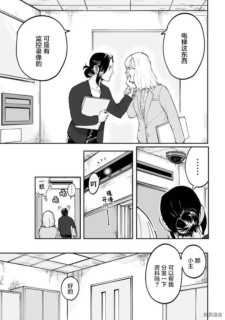 第03话 第9页