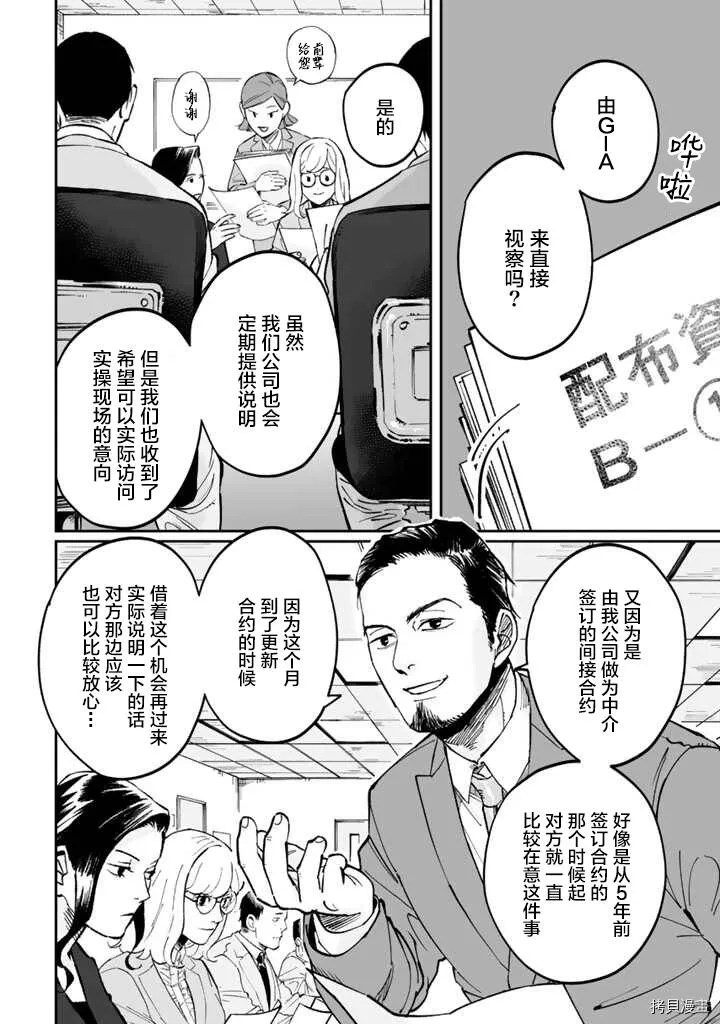 第03话 第10页