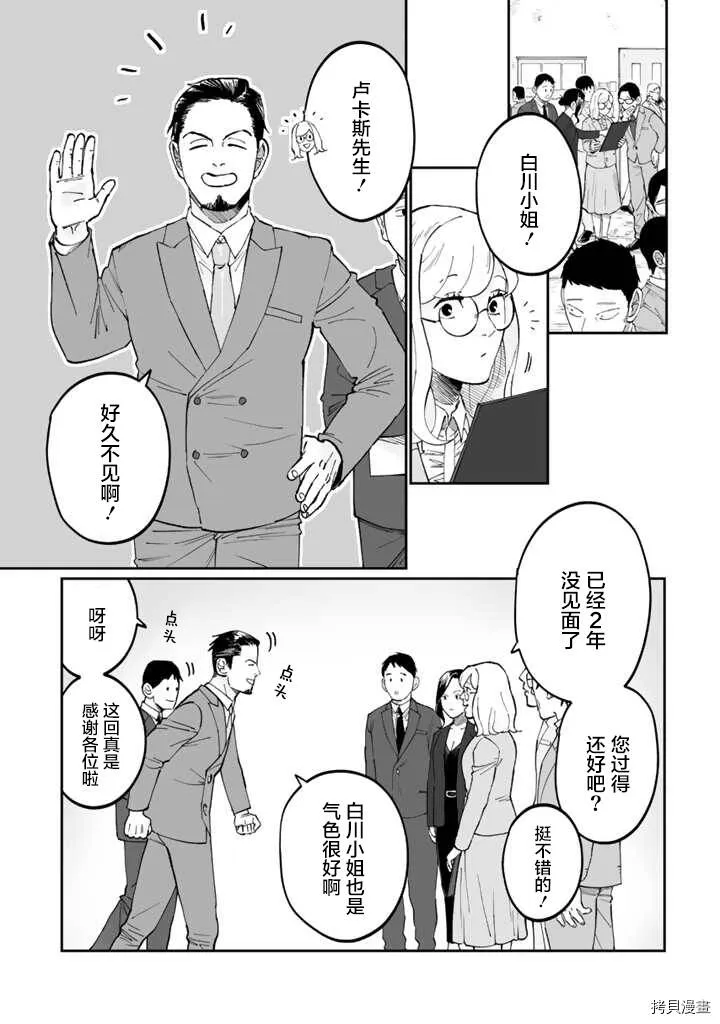 第03话 第11页