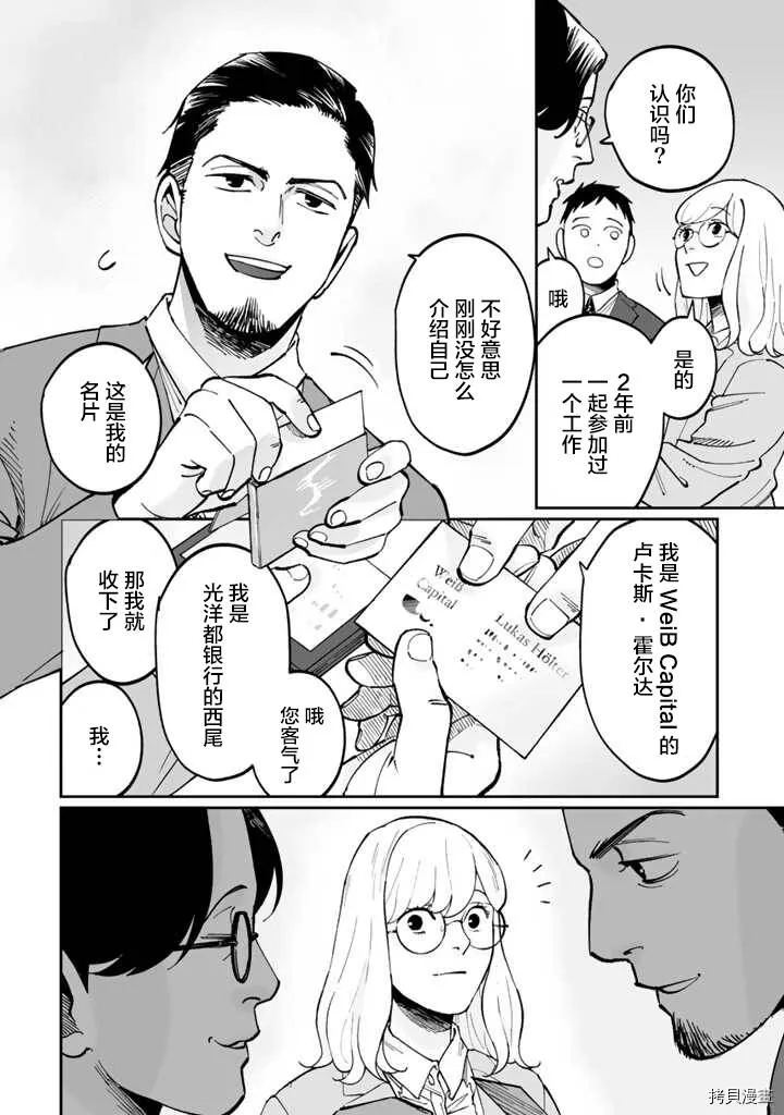 第03话 第12页