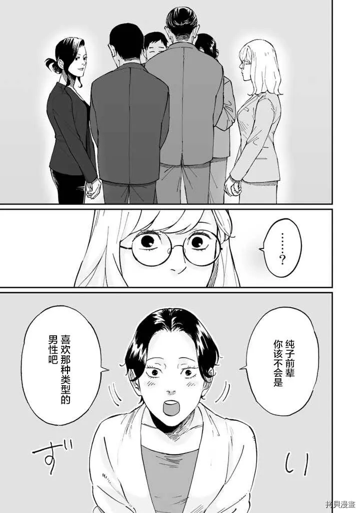 第03话 第13页