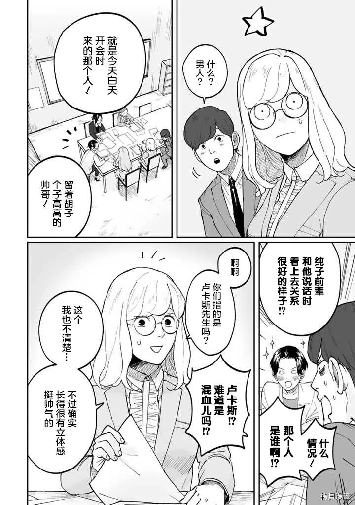 第03话 第14页