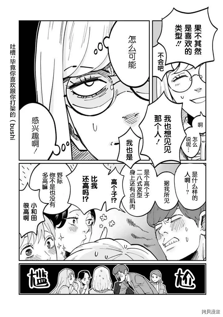 第03话 第15页