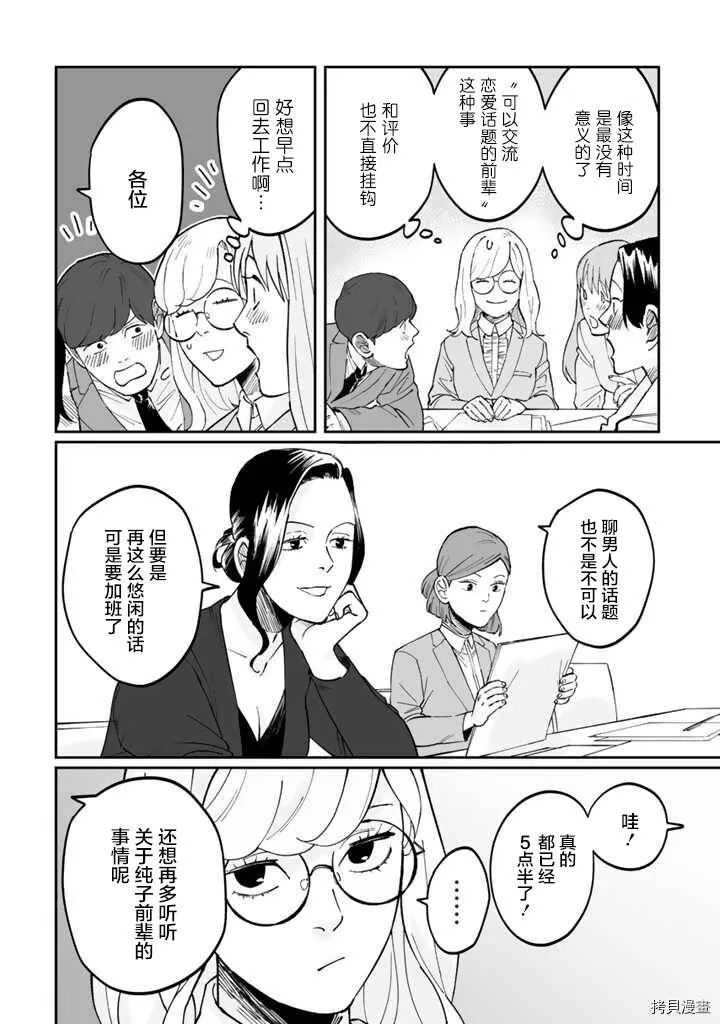 第03话 第16页