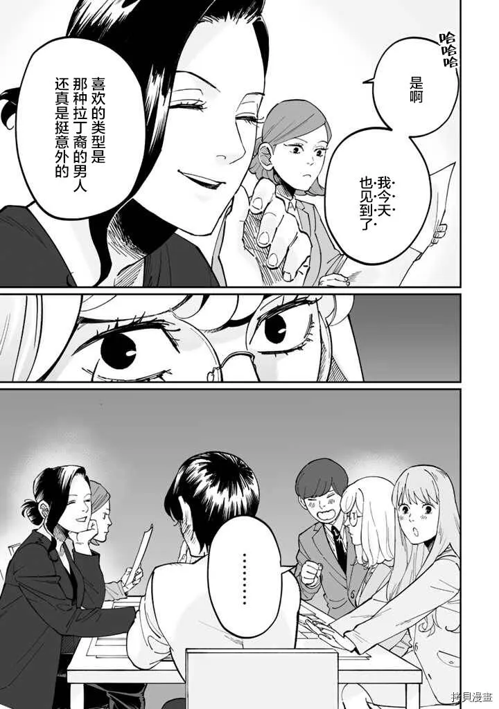 第03话 第17页
