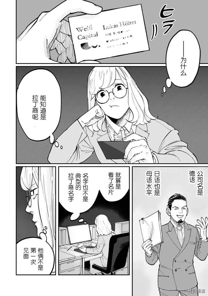 第03话 第18页