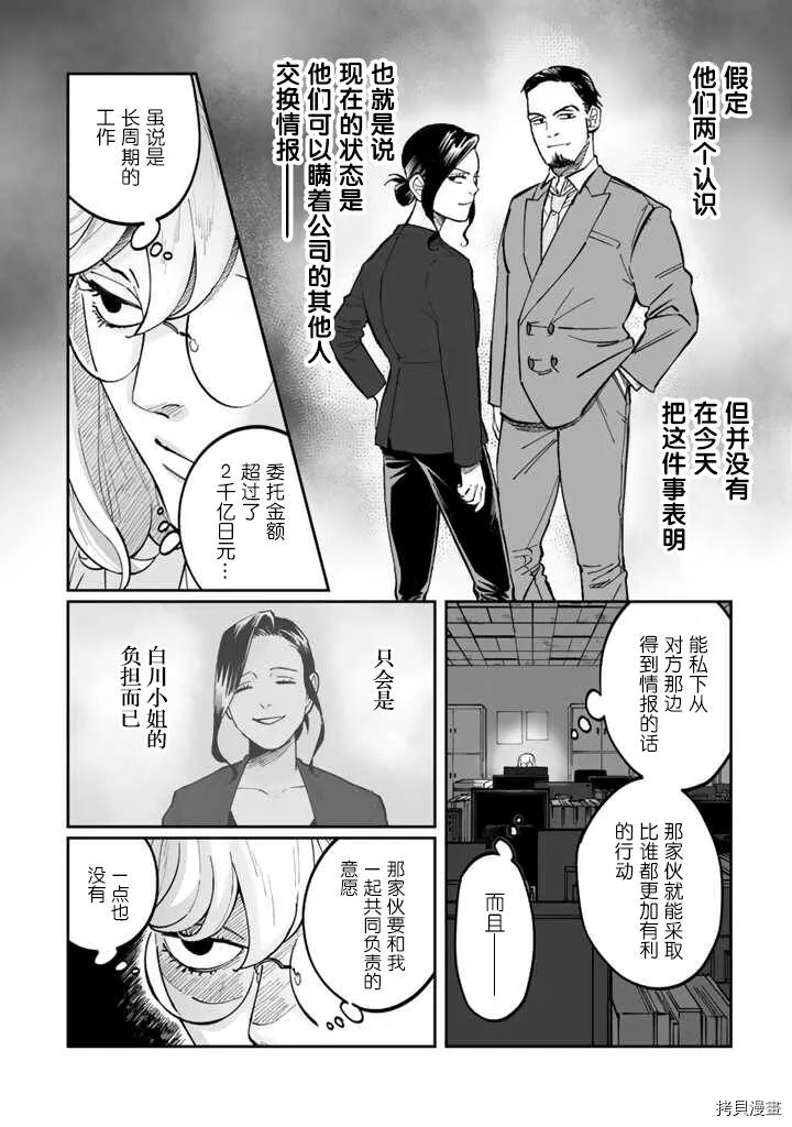 第03话 第19页